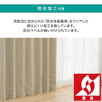 （1枚入り）遮光・保温・遮熱・防炎273サイズカーテン(LW2929 100X105X1 GY) [5]