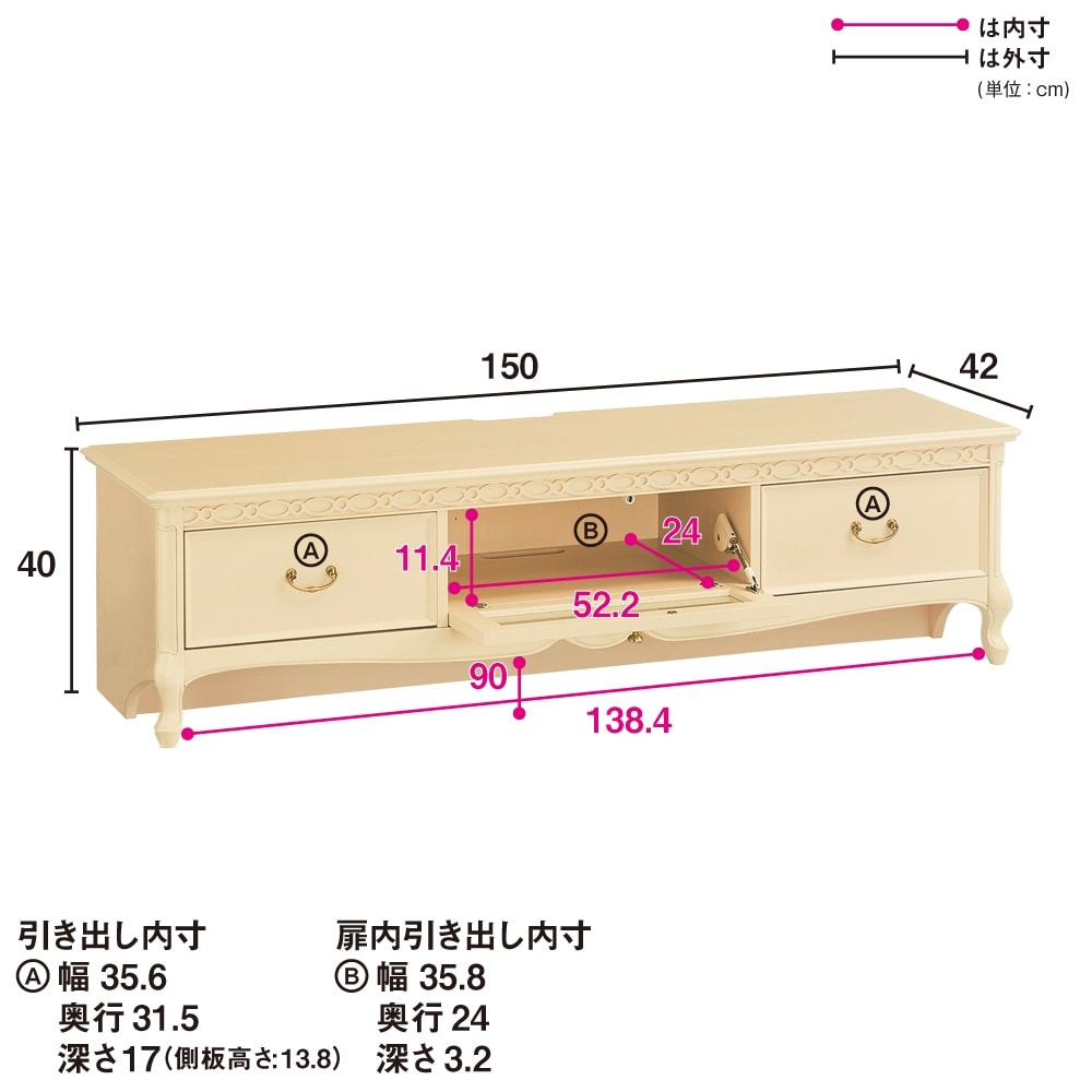 テレビ台 幅150高さ40cm 【エレガントクラシックシリーズ】 [3]