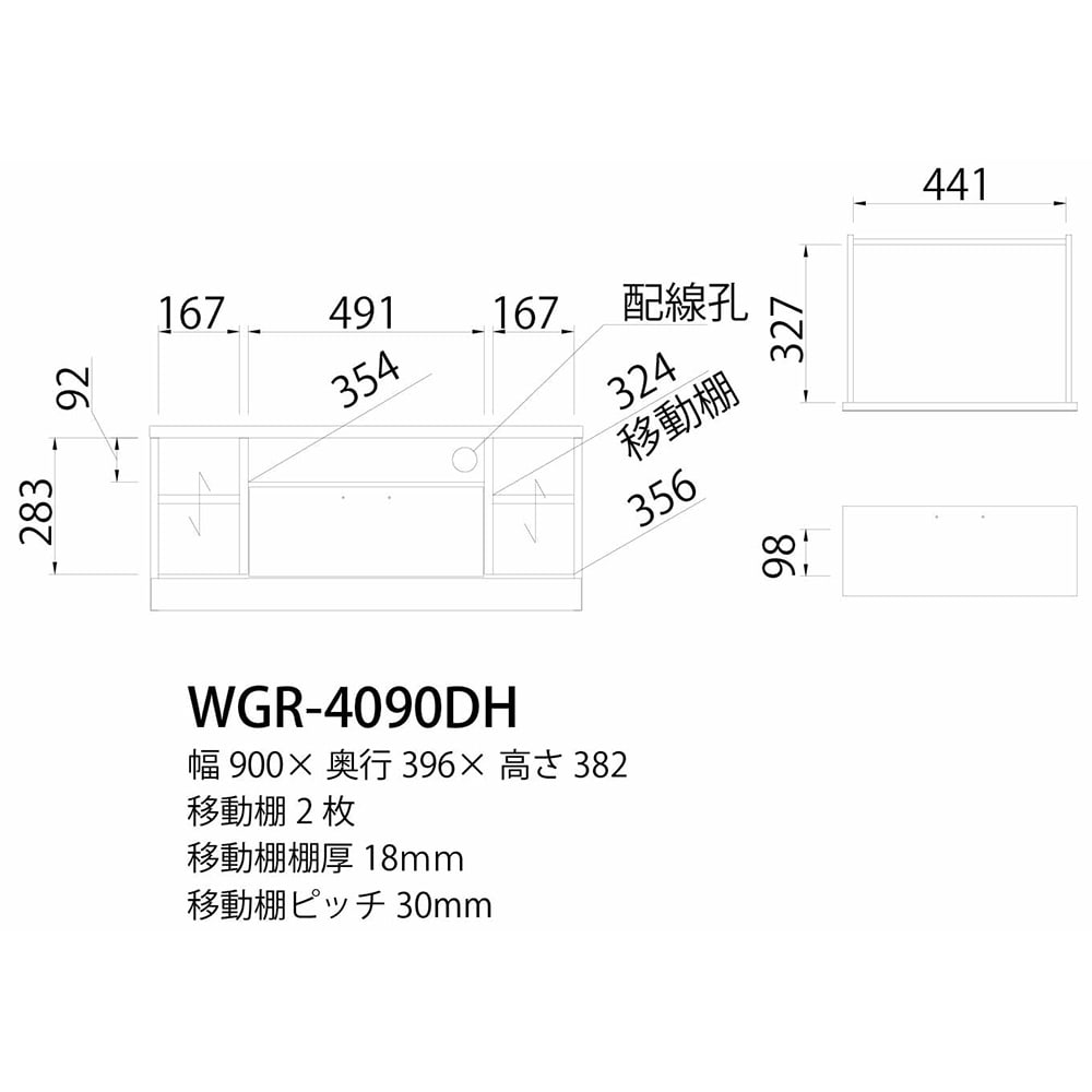 ローボード 和暮 WGR-4090DH [2]