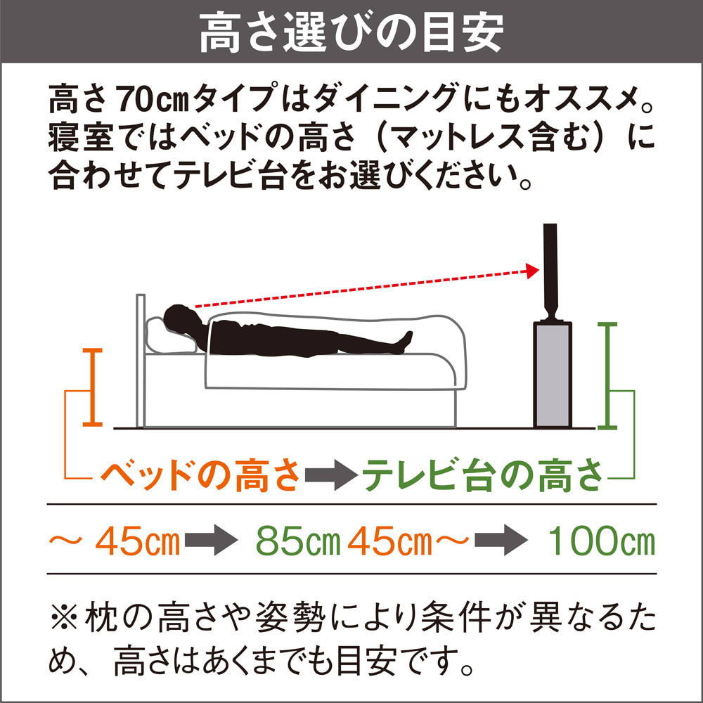 ハイタイプテレビ台 幅80高さ70cm 【寝ながらハイテレビ台シリーズ】 [4]