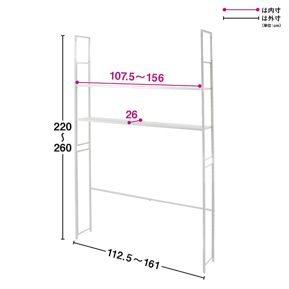 スペース有効活用 伸縮突っ張りラック 2段 幅112.5cm〜161cm奥行29.5cm高さ220cm〜260cm [3]