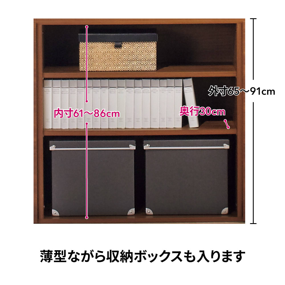 3等分収納（EO組換え壁面ラック） 幅85cm 高さ241〜270cm [4]