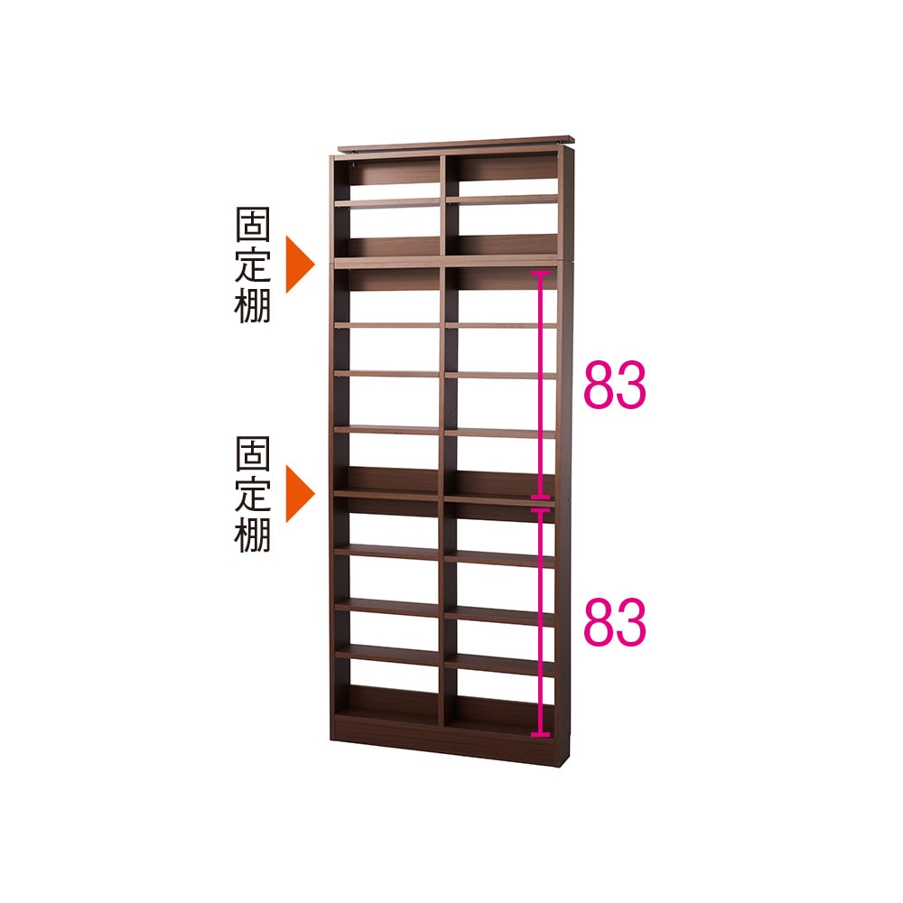 お気に入りの漫画を天井までぴったり飾れるコミックラック 幅90cm奥行15cm高さ220cm〜240cm（高さオーダー） [3]