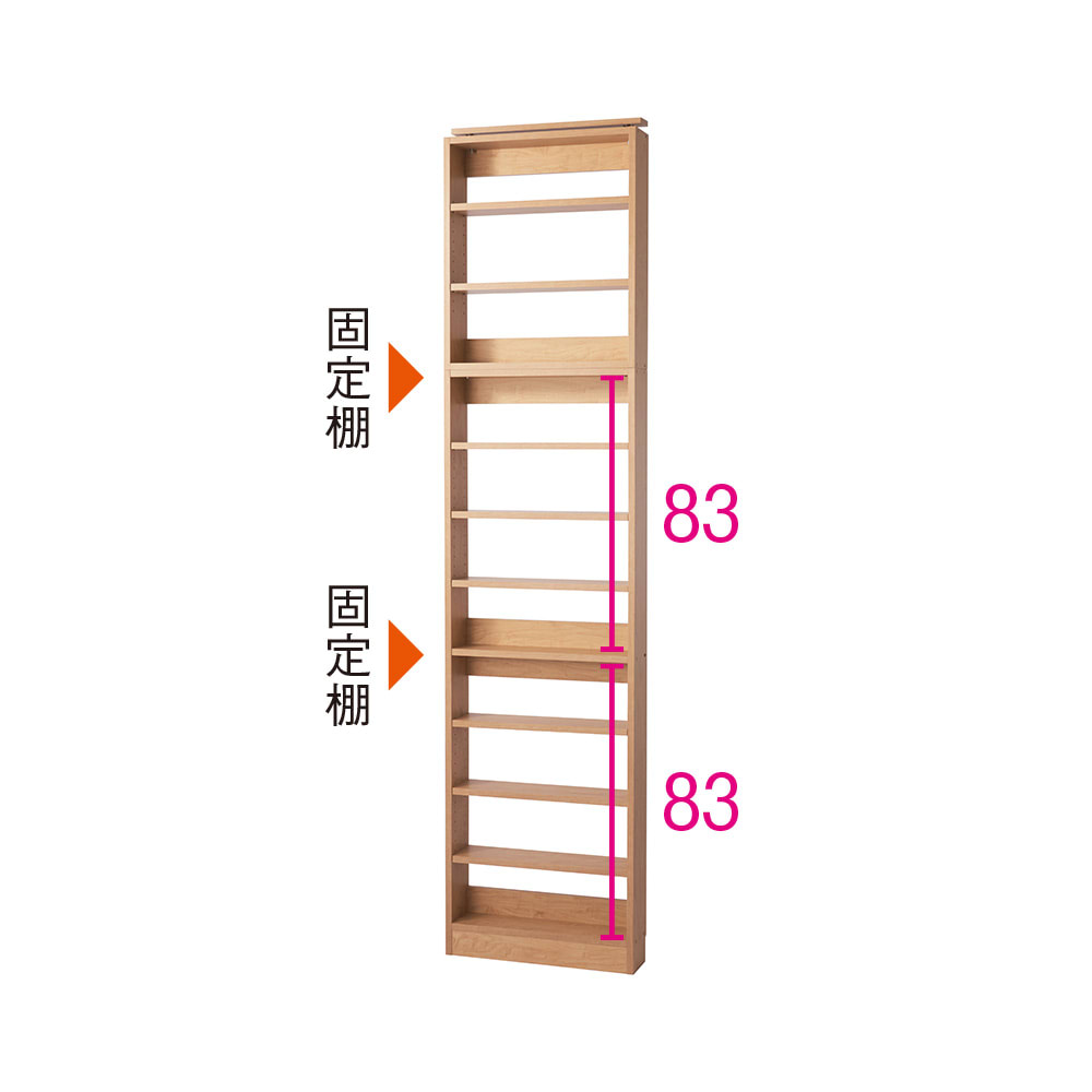 お気に入りの漫画を天井までぴったり飾れるコミックラック 幅60cm奥行15cm高さ241cm〜260cm（高さオーダー） [2]