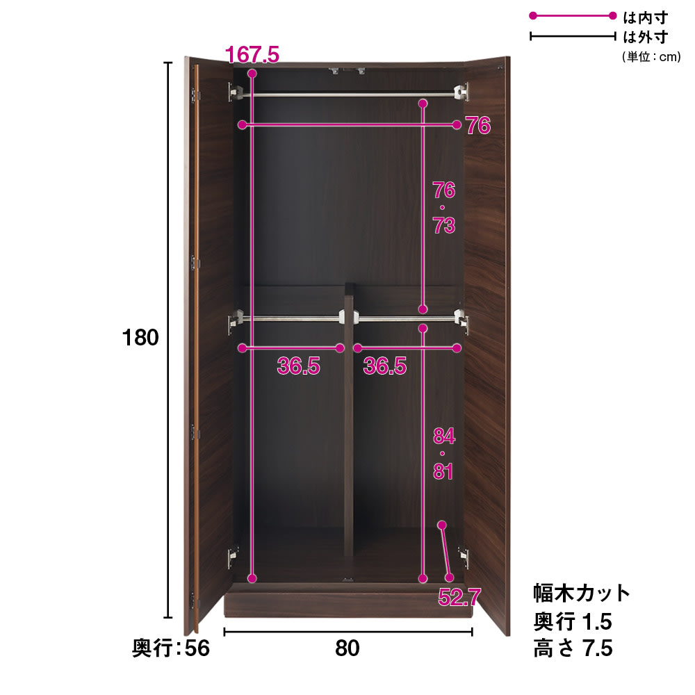 お部屋の天井構造を考慮した壁面ワードローブ ハンガー2段 幅80高さ180cm（高い梁下に） [5]