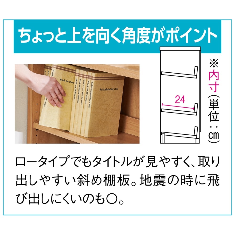 斜め棚板で本の出し入れが楽！高さオーダー本棚 幅116高さ70〜100cm [4]