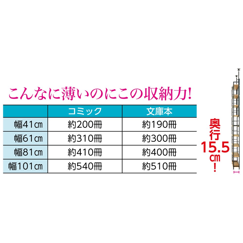 コンパクト設置薄型コミックラック 幅41cm [3]