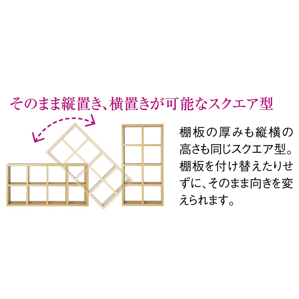 縦横自在スクエアシェルフ 3×2 幅78cm 高さ115cm [5]
