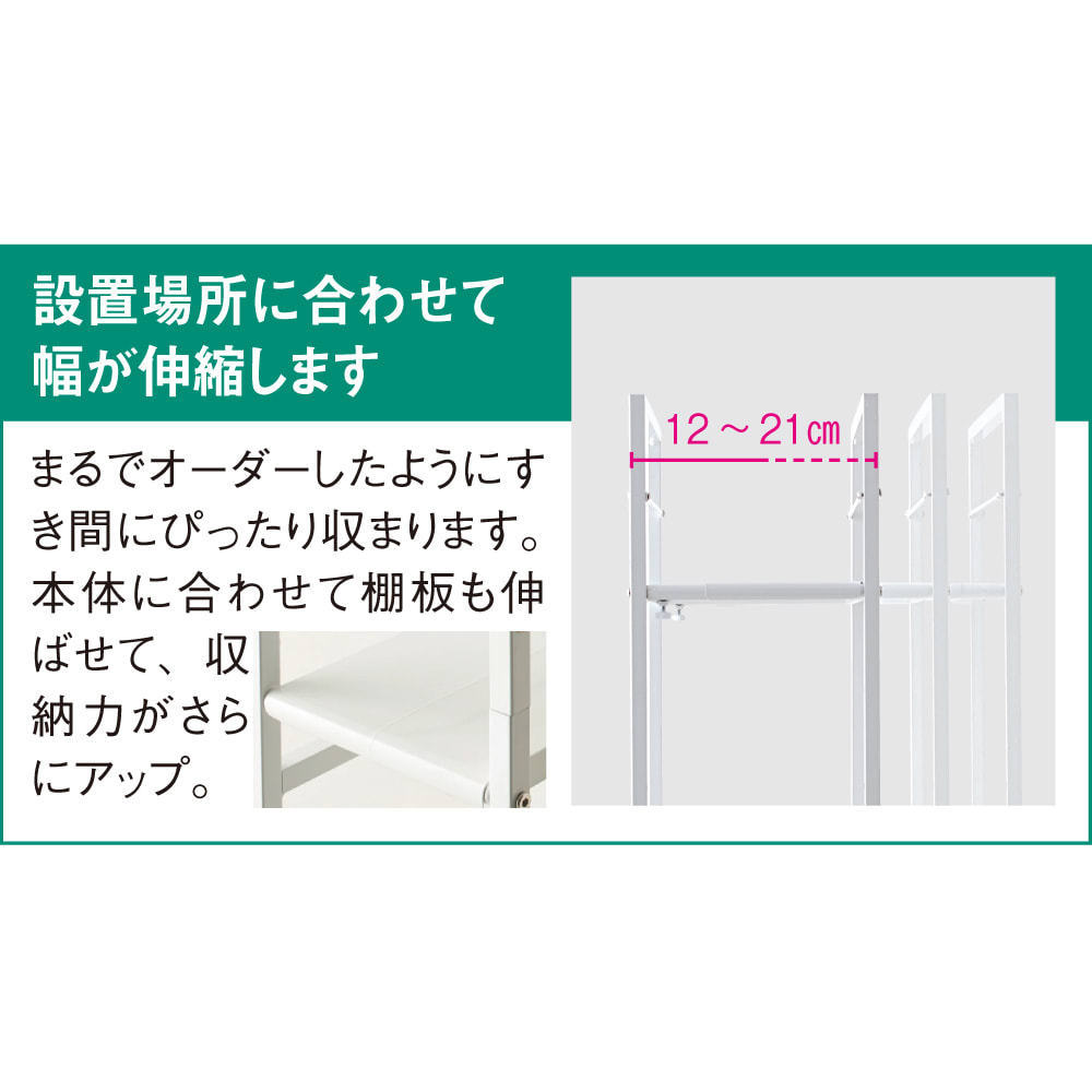 幅が伸縮するすき間ラック スリムタイプ 幅17.5cm〜26.5cm奥行49.5cm高さ180cm [3]