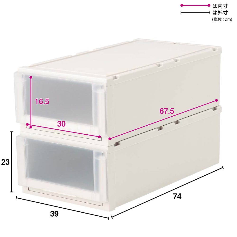 フィッツユニット（Fits unit）収納ケース2個組 【奥行74cmタイプ】幅39・高さ23cm [3]