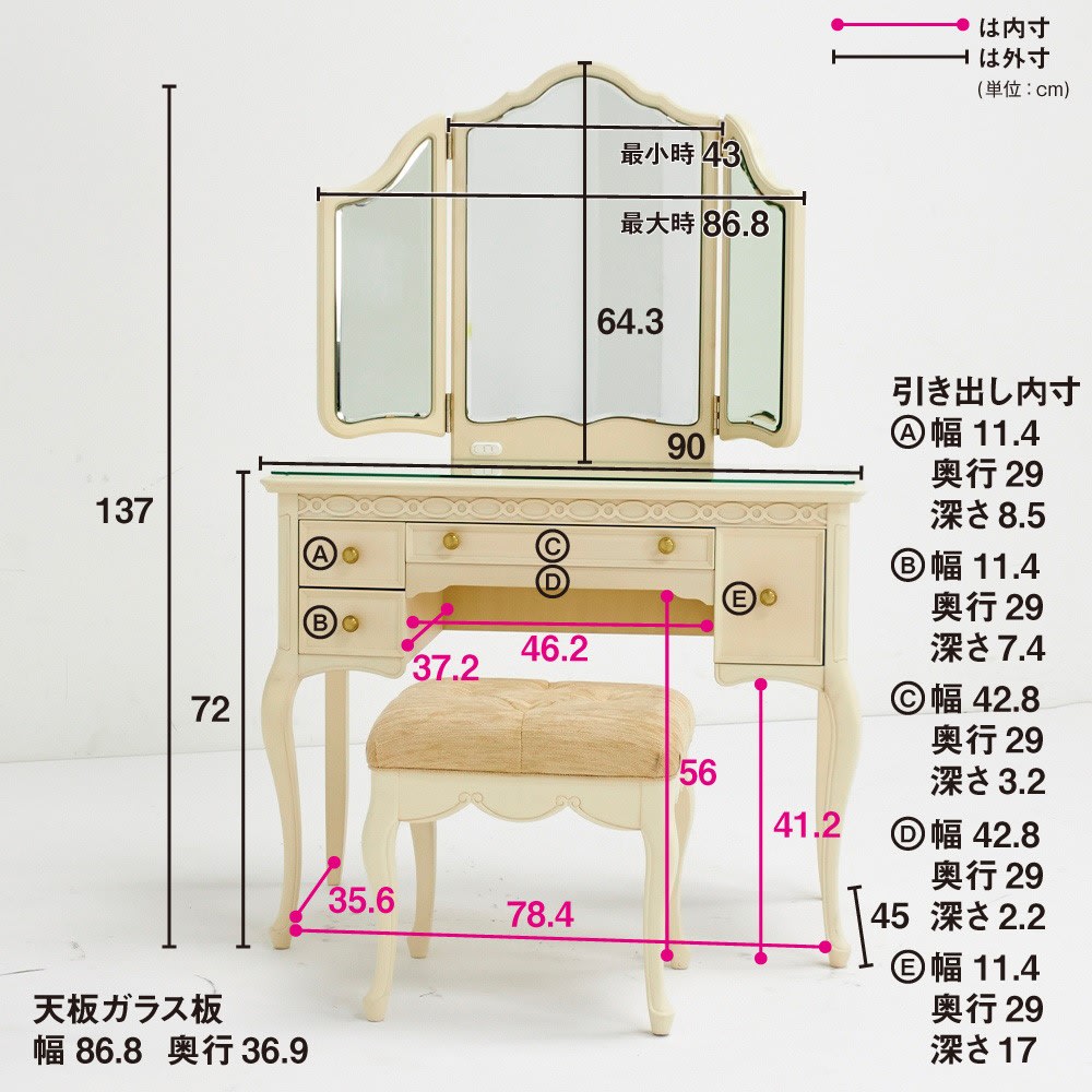 エレガントクラシックシリーズ ドレッサー（スツール付き） 幅90cm高さ137cm [4]