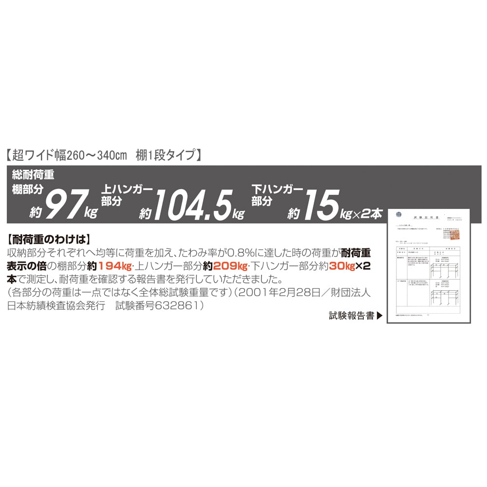 奥行53cm 上下カーテン付き突っ張り頑丈ハンガーラック ハイタイプ・【標準】幅147〜200cm [4]