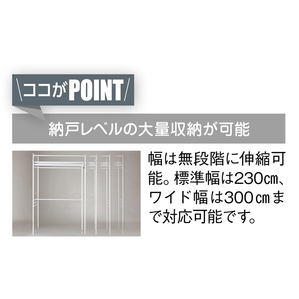 布団一式もしまえる伸縮ハンガー ワイド幅（幅225〜300cm） カーテン付き [4]