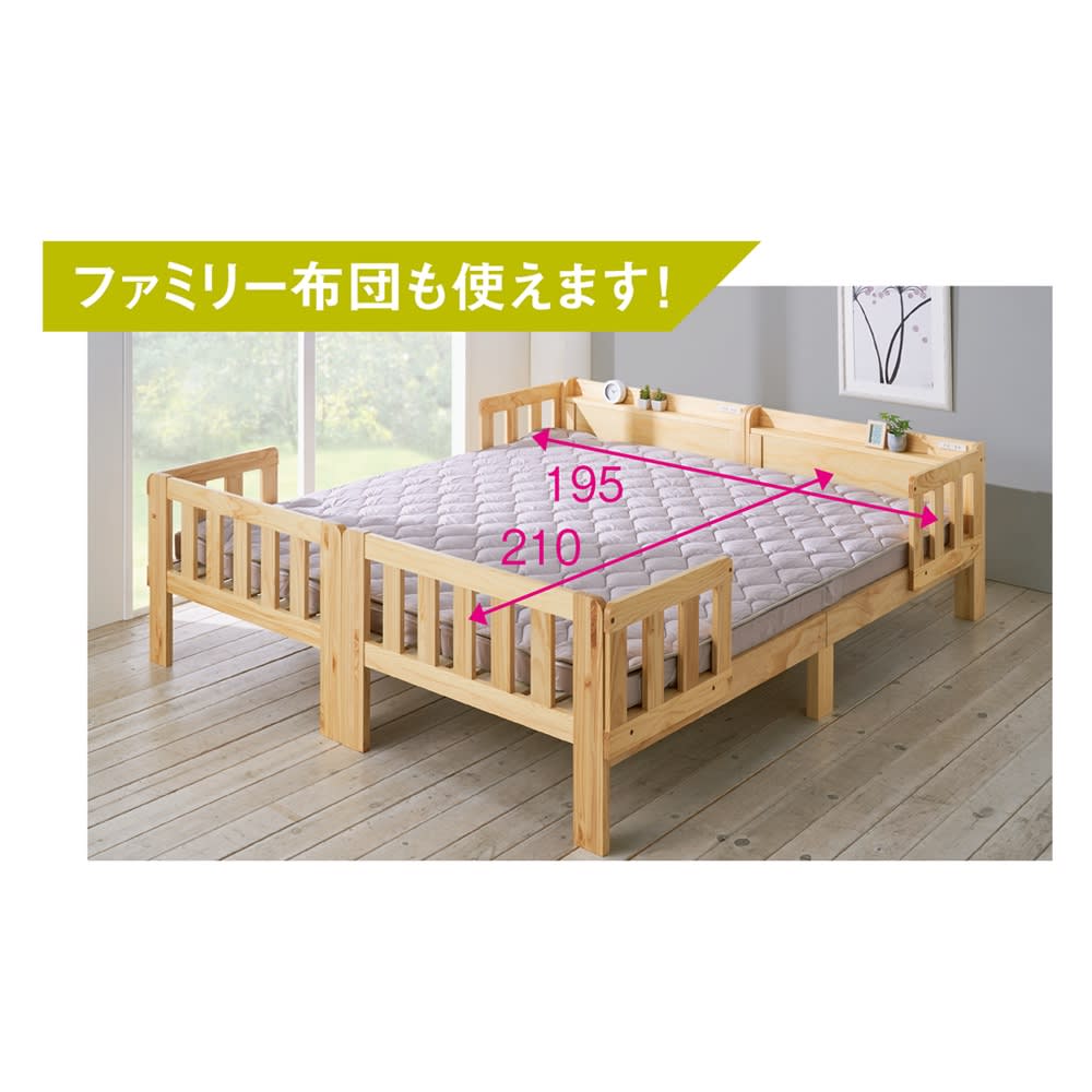 並べて使える天然木ファミリーベッド シングルベッド1台 [2]