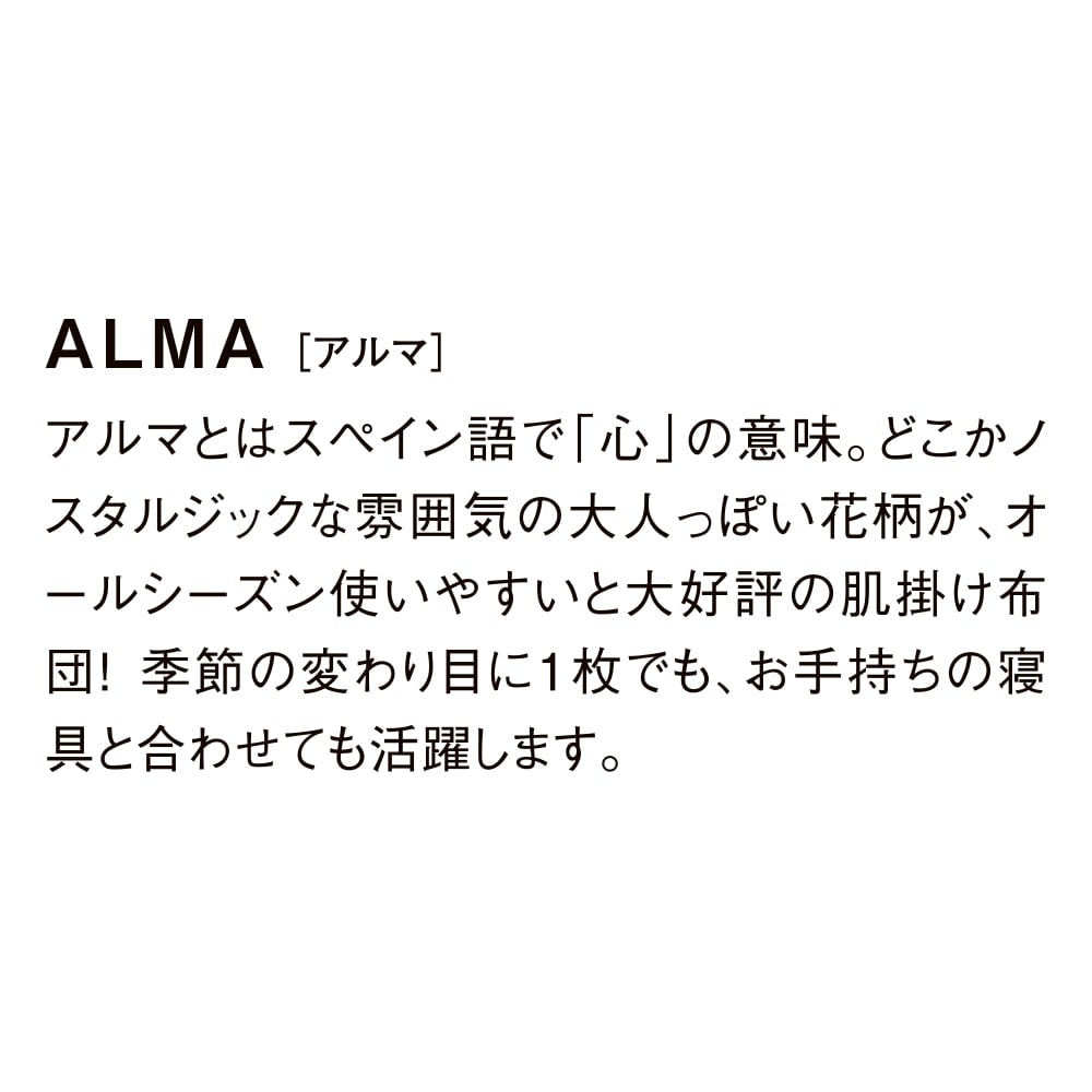 【Finlayson/フィンレイソン】アルマあったかキルトケット ハーフケット