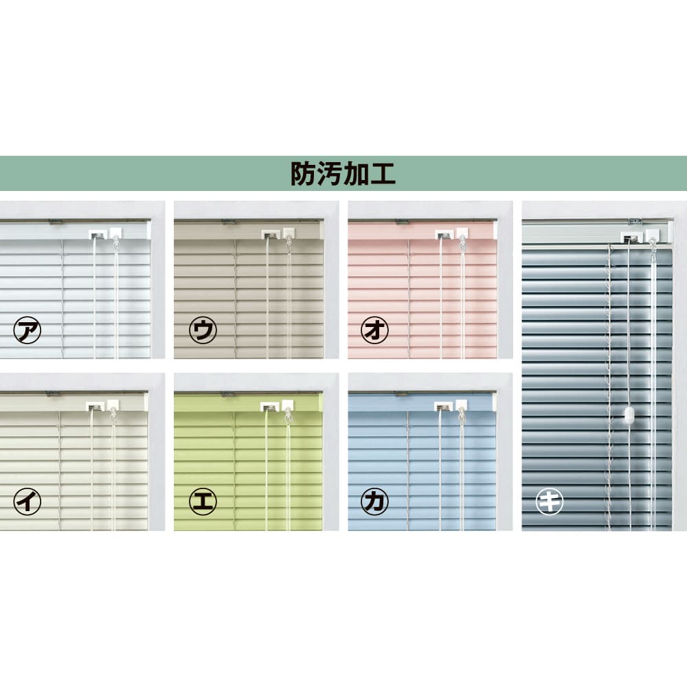 ホコリもサビも付きにくいインテリアブラインド 壁に穴を開けないつっぱり式（1枚）（イージーオーダー） [4]