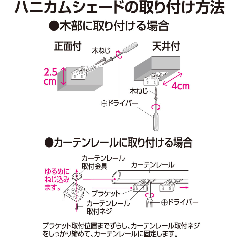 ハニカム構造のシェード〈遮光タイプ〉 [5]