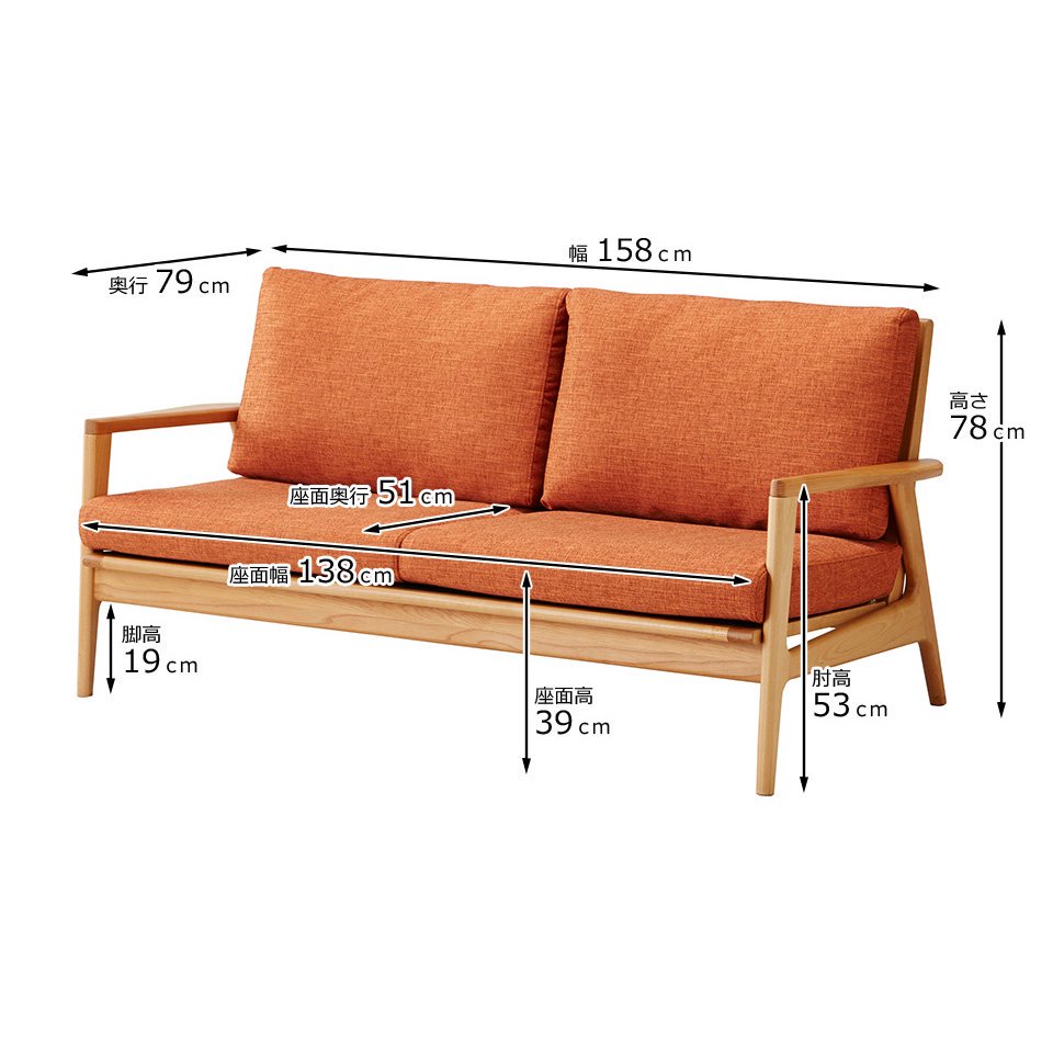 アルダー無垢材を使った天然木フレームソファ ２色から選べるフレーム 2.5人掛け【ダークブラウン】［幅158］ [3]