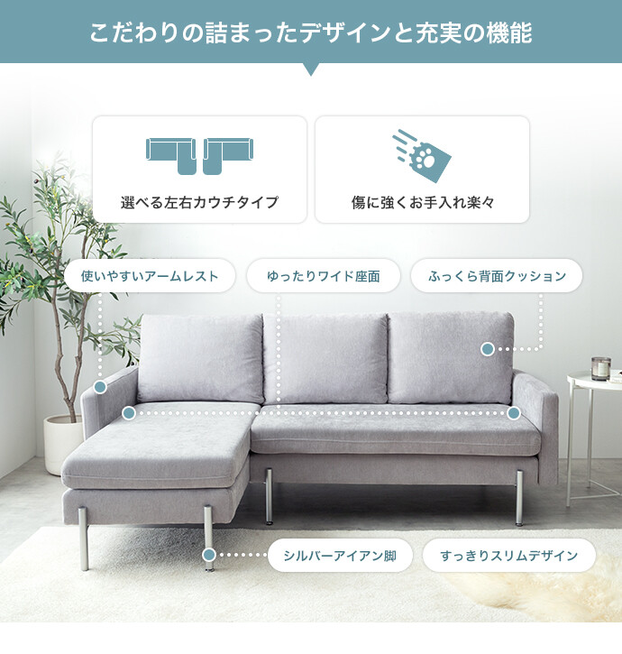 【送料無料】Fee フィー 幅183 カウチソファ フロア ローソファー L字 3人掛け 三人用 2.5人 3P 傷に強い 低い low アームレスト 広々 ふかふか 脚付き ペット ワンルーム リビング ダイニング ベッド コンパクト ファミリー 寝れる 高級感 グレー(左ロングタイプ) [3]