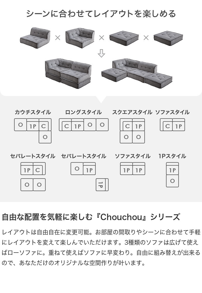 【送料無料】Chouchou シュシュ 幅152 ソファ 2人掛け フロア ロー コーデュロイ コンパクト 低め 2P 二人用 セット 組み合わせ L字 左右対応 リビング ダイニング ごろ寝 連結 セパレート ユニット チェア 椅子 いす 1人暮らし ファミリー アイボリー [2]