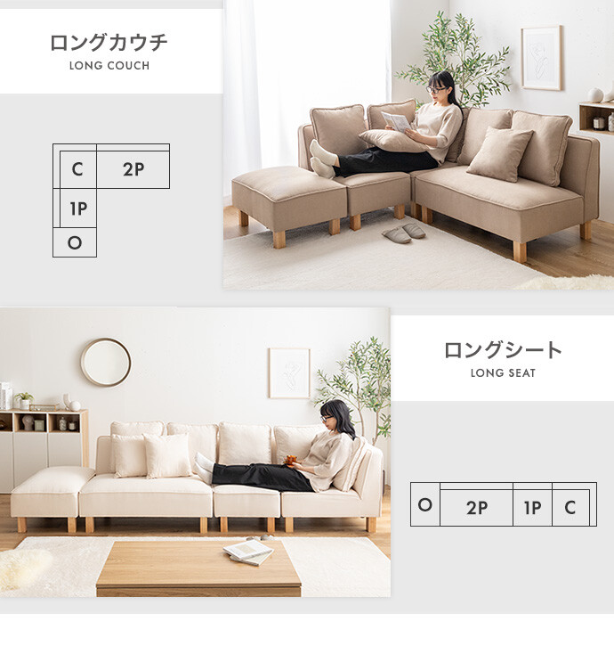 【送料無料】Cindy シンディ 幅150 2人掛けカウチソファ ソファー フロア ロー ユニット セット ファブリック 2P 3P 二人用 三人 I字 低め ふたりがけ 大きめ リビング ダイニング 2点 一人暮らし オットマン付き 組み合わせ アイボリー [5]