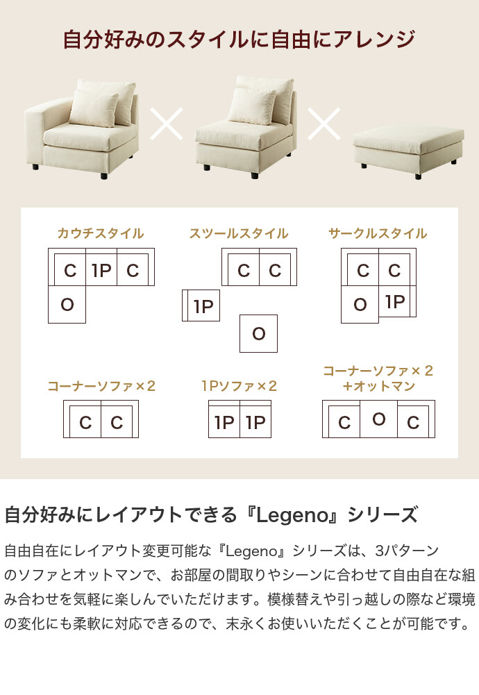 【送料無料】Legeno レゲノ 幅57 1人掛けソファ ローソファー カウチ L字 I字 一人がけ 1P ユニット 組み合わせ コンパクト 小さめ 省スペース 低い クッション チェア 椅子 一人用 ひとり暮らし 高見え 上質 1K ワンルーム リビング アイボリー [3]
