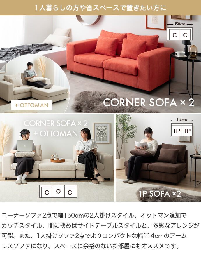 【送料無料】Legeno レゲノ 幅75 コーナーソファ ローソファー カウチ L字 I字 1人掛け 一人がけ 1P ユニット 組み合わせ コンパクト 小さめ 省スペース 左右 クッション チェア 椅子 ひとり暮らし 高見え 上質 1K ワンルーム リビング アイボリー左肘 [5]