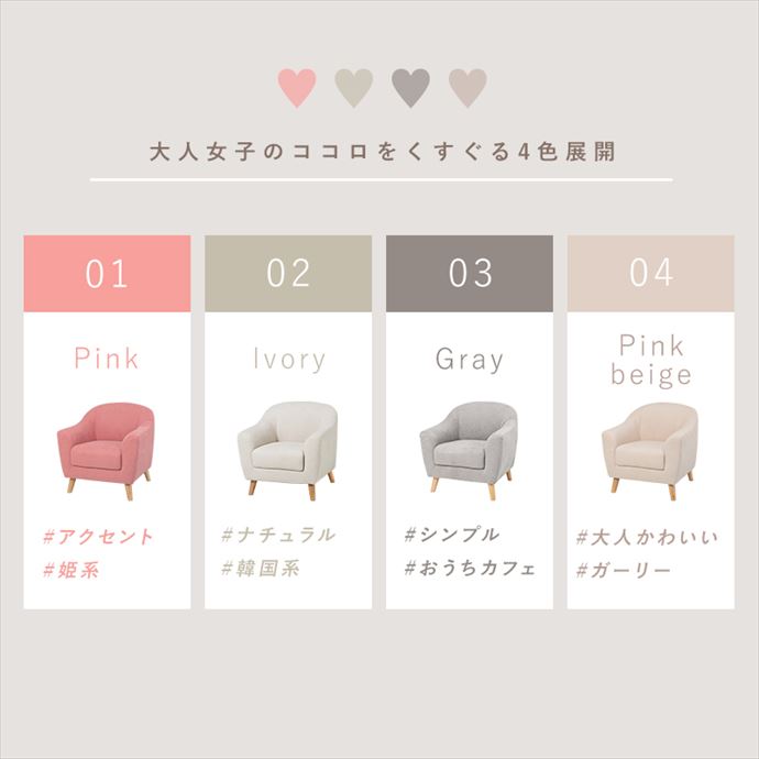 【送料無料】幅70 ソファ 1人掛けソファー ローソファ フロアソファ いす チェア 2way 省スペース 天然木 足付き 肘掛け付き リビング コンパクト 着脱式 脚付き ダイニング 1P 一人掛け ワンルーム イス ピンク [4]