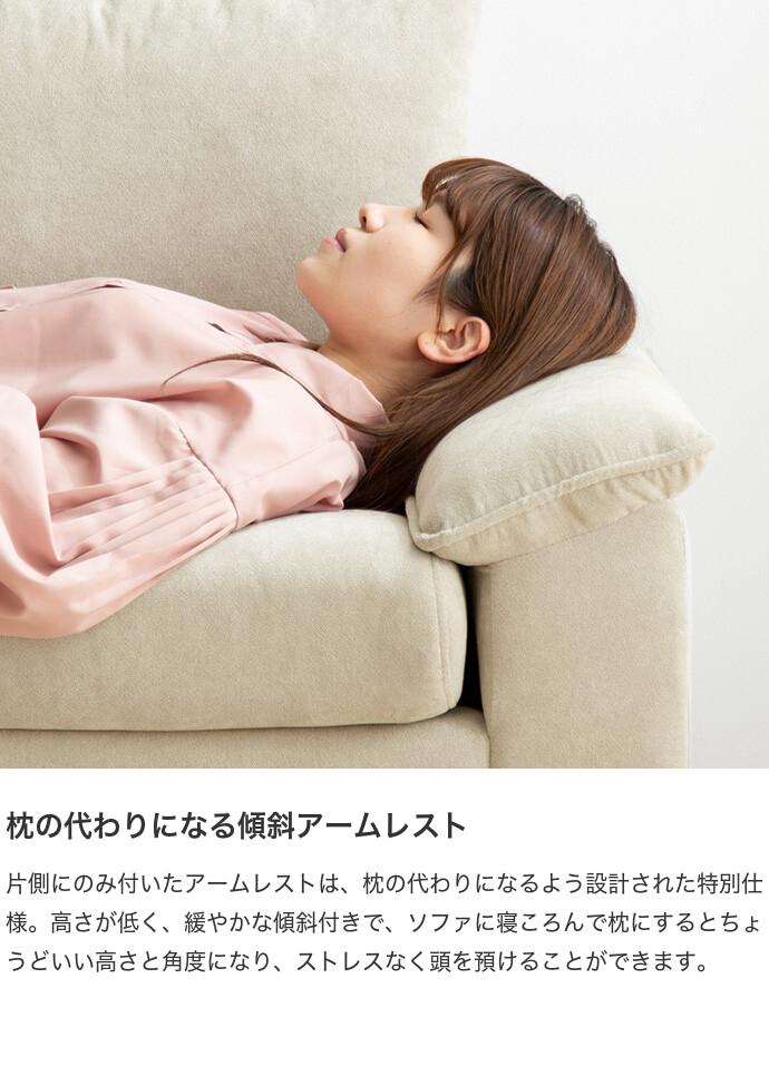 【送料無料】Mellow メロー 幅179 ソファ ソファー オットマン コンパクトソファ 2人掛け 2人用 オットマン付き L字ソファ ソファーセット ローソファ カウチソファ ひとり暮らし 一人暮らし ごろ寝 枕 アームレスト フロアソファ 2Pソファ ベージュ [4]