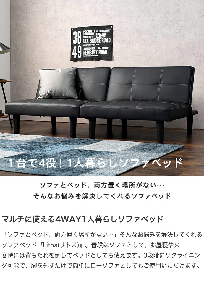 【送料無料】幅176 ソファ ソファー ソファベッド 2人掛けソファ 2人掛け 二P掛け ベッド セパレート おしゃれ コンパクト 省スペース シングル ホワイト ベッド シングル ホワイト  sofa 折り畳み リクライニング ローソファ ローベッド [2]