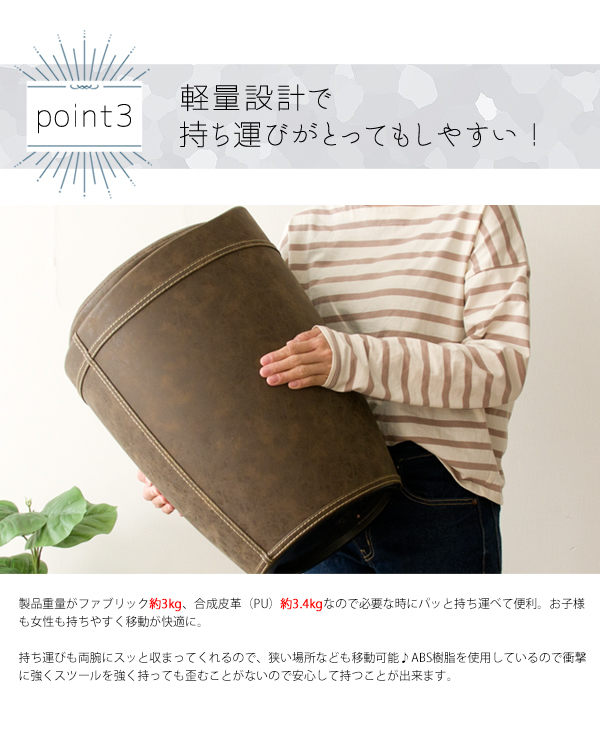 【完成品】スツール 椅子 チェア いす 収納 コンパクト 省スペース スリム 合皮レザー ファブリック おしゃれ おしゃれ家具 オシャレ レザーブラウン [5]