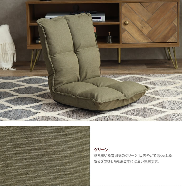 座椅子 フロアチェア リビングチェア 椅子 イス チェア ローチェア 座椅子 座いす 座イス コンパクト ロータイプ 折りたたみ 1人暮らし シンプル ファブリック デニムブルー グリーン Chill デニムブルー [5]