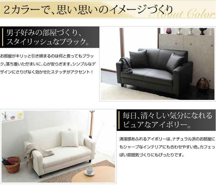 【送料無料】【二人掛け】 ソファ ソファー 2人掛けソファ 2人掛けソファー 2人掛け 2P フロア フロアソファ リビング リビングソファ 一人暮らし コンパクト おしゃれ モダン ヴィンテージ ナチュラル シンプル カフェ レザー 合成皮革 黒 ブラック 白 アイボリー Daisy ブラック [4]
