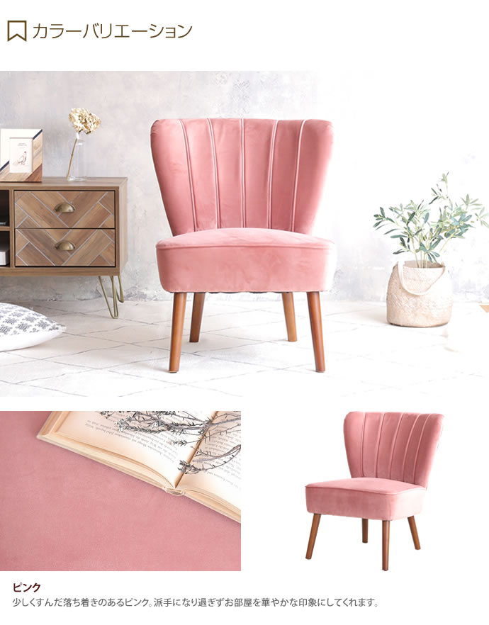 【送料無料】【1脚】1人掛チェア 1人掛 1脚 椅子 ビューグ イス チェア レトロ モダン クラシック おしゃれ 北欧 ピンク [4]