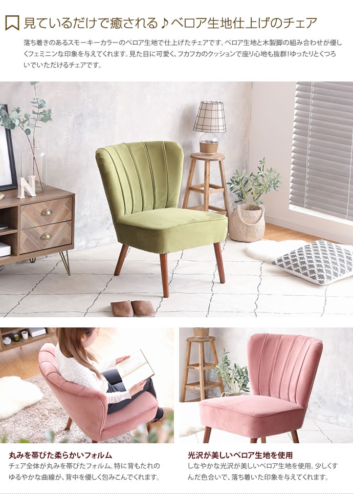 【送料無料】【1脚】1人掛チェア 1人掛 1脚 椅子 ビューグ イス チェア レトロ モダン クラシック おしゃれ 北欧 ピンク [2]