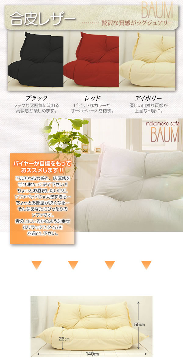 【送料無料】【合皮レザータイプ】カウチソファ カウチソファー カウチ ソファ ソファー 2P フロアソファ フロアソファー ブラック [5]