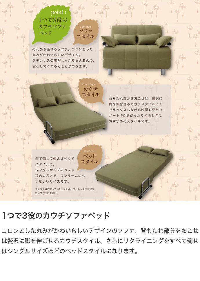 【送料無料】ソファベッド ソファ カウチ ベッド リクライニング 簡単切替 クッション付き コンパクト 折りたたみ式 リラックス 組立簡単 モスグリーン ブラウン モスグリーン [3]