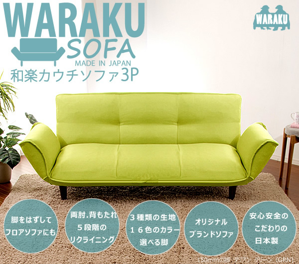 【送料無料】【3人掛】 ソファ リクライニング 15色 座りやすさ 機能性 リビング コンパクト 使いやすい 1人暮らし ワンルーム タスクブラウン [2]