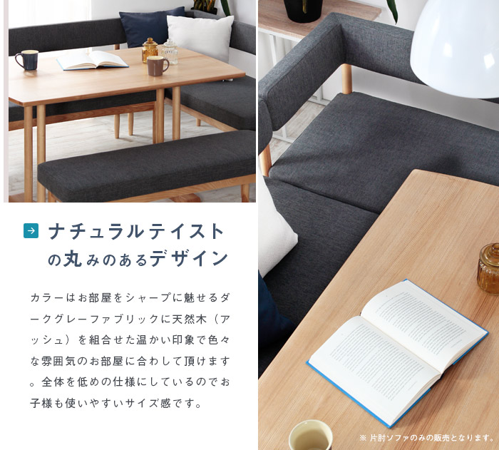 【送料無料】ソファ 肘 北欧 おしゃれ ダイニング コンパクト ダイニングソファ シャープ ナチュラル   ダークグレー [4]