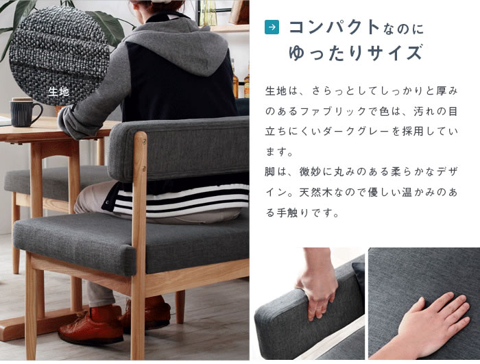 【送料無料】ソファ 肘 北欧 おしゃれ ダイニング コンパクト ダイニングソファ シャープ ナチュラル   ダークグレー [5]