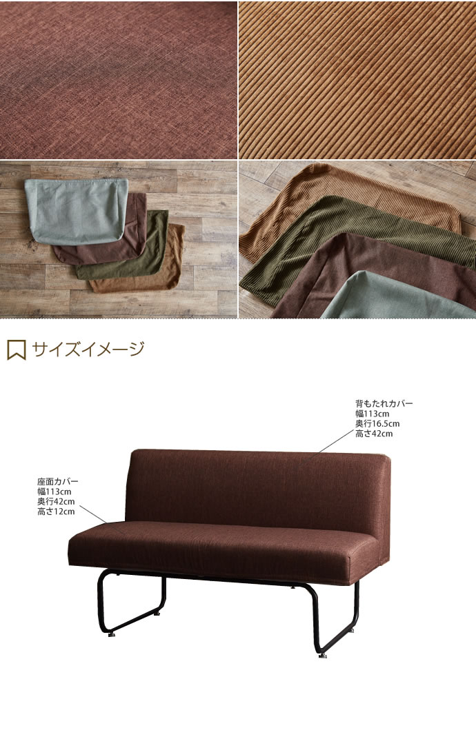 幅113 November 専用カバー 2人掛けソファー 二人掛けソファ 替えカバー ソファカバー ダイニングチェア 椅子 いす コーデュロイ ドライクリーニング対応 2P 二人用 リビング カバーのみ 面ファスナー 取り外し可能 着脱可能 グリーン【コーデュロイ】 [3]