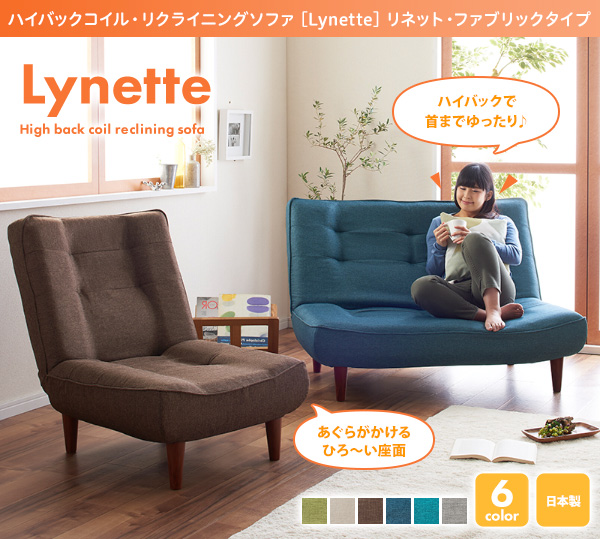 【送料無料】【2人掛】ハイバックリクライニングソファ ハイバック リクライニング ソファ お洒落 北欧 シンプル グリーン [2]