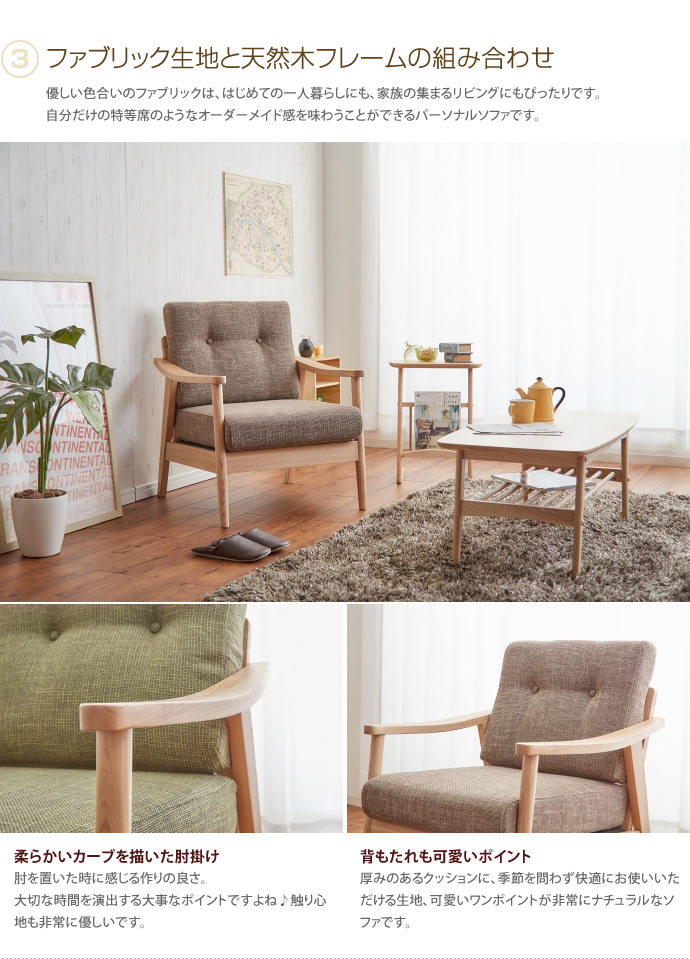 【送料無料】Henry 1P sofa ヘンリー 1人掛けソファ 1Pソファ ソファ 北欧 ナチュラル グリーン グリーン [5]