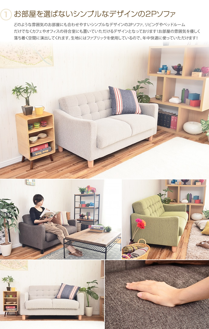 【送料無料】Volare 2人掛けソファ 2Pソファ 2人掛け 2P ソファ 肘置き 収納付 コンパクト アイボリー [2]
