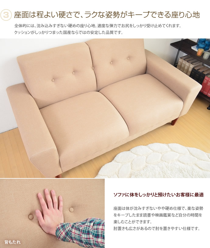 【送料無料】ソファー   2人掛け 北欧 アンティーク モダンソファ ベージュ [4]