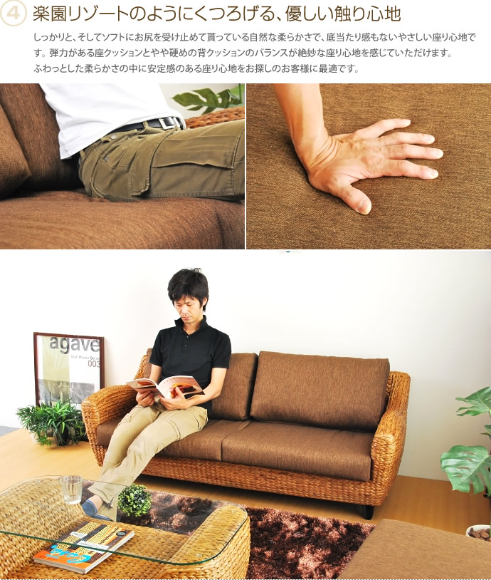 【送料無料】SERENO(セレノ) ソファ 3人がけ用 【幅175cm】 アジアン ブラウン [4]