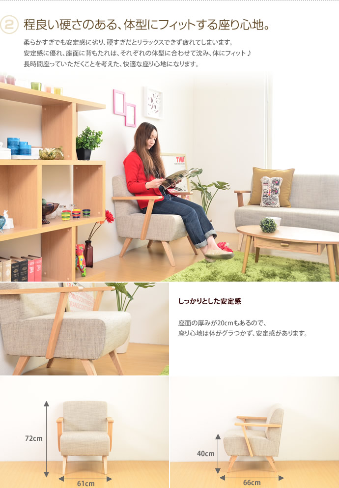 【送料無料】1Pソファ 北欧 天然木 幅61 ナチュラル ブラウン グリーン ナチュラル [3]