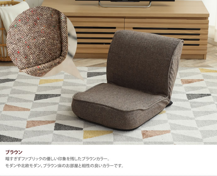 座椅子 リクライニング コンパクト チェア チェアー ソファ 1人掛け 一人用 フロア フロアチェア ソファー 座いす 座イス コンパクト リクライニングソファ 一人暮らし ストレッチ かわいい おしゃれ 北欧 シンプル モダン  おすすめ 新生活 プレゼント ベージュ [5]