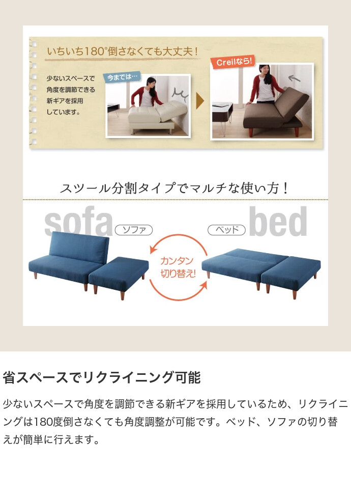 【送料無料】ベッド  リクライニング ソファベッド 北欧 お洒落 ベッド スツール スタイリッシュ ベージュ [3]