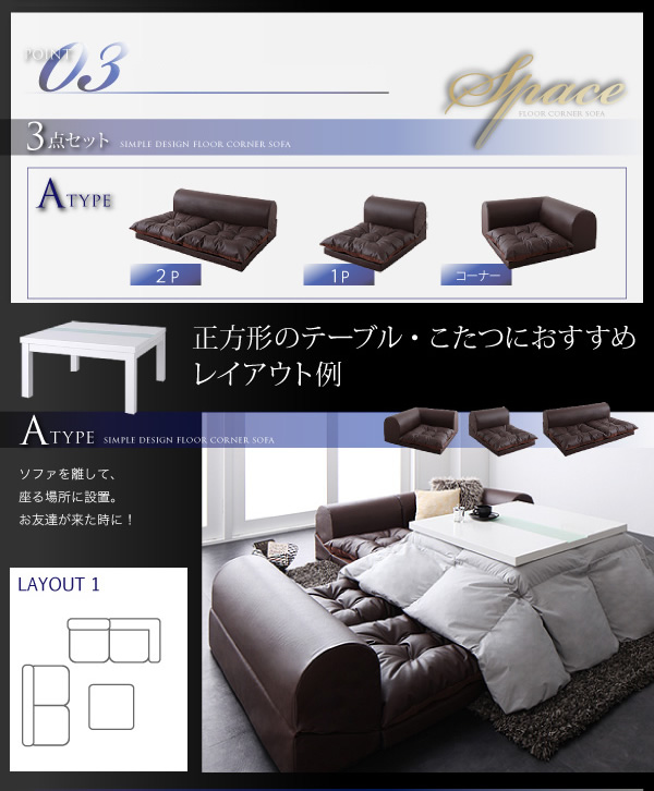 【送料無料】Space Floor corner sofa フロアコーナーソファ ロータイプ フロアソファ ブラック [4]